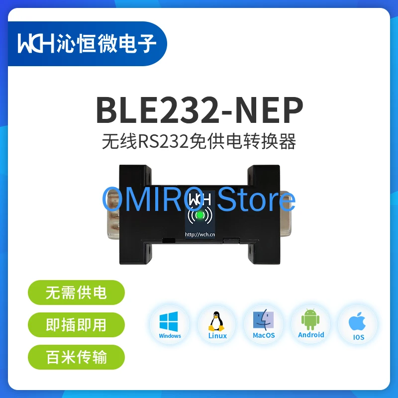 Ble Bluetooth wireless serial port RS232 power free converter ble232-nep 3-wire 9-wire