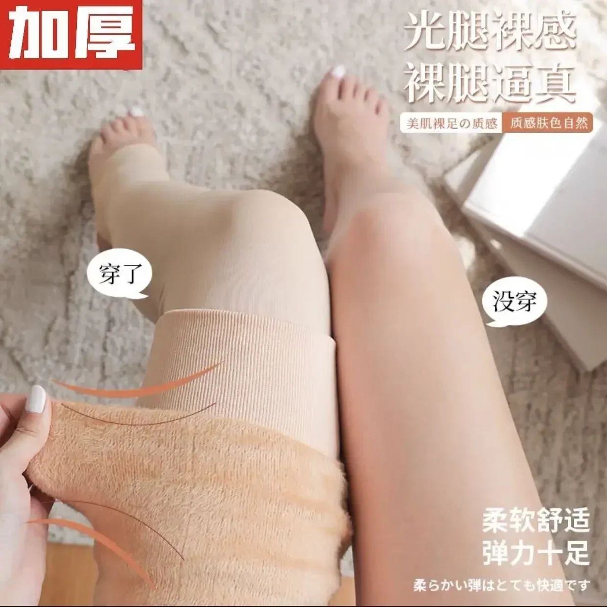 Fake Translucent Thermal Tights High Waisted Warm Fleece Lined Stretch Slim Fit Nude Effect Winter Women's Pantyhose