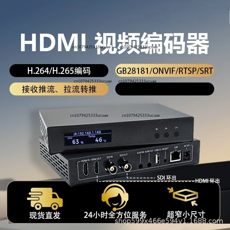 30HDMI video encoder decoder HDMI + SDI one in one out, live streaming UDP multicast