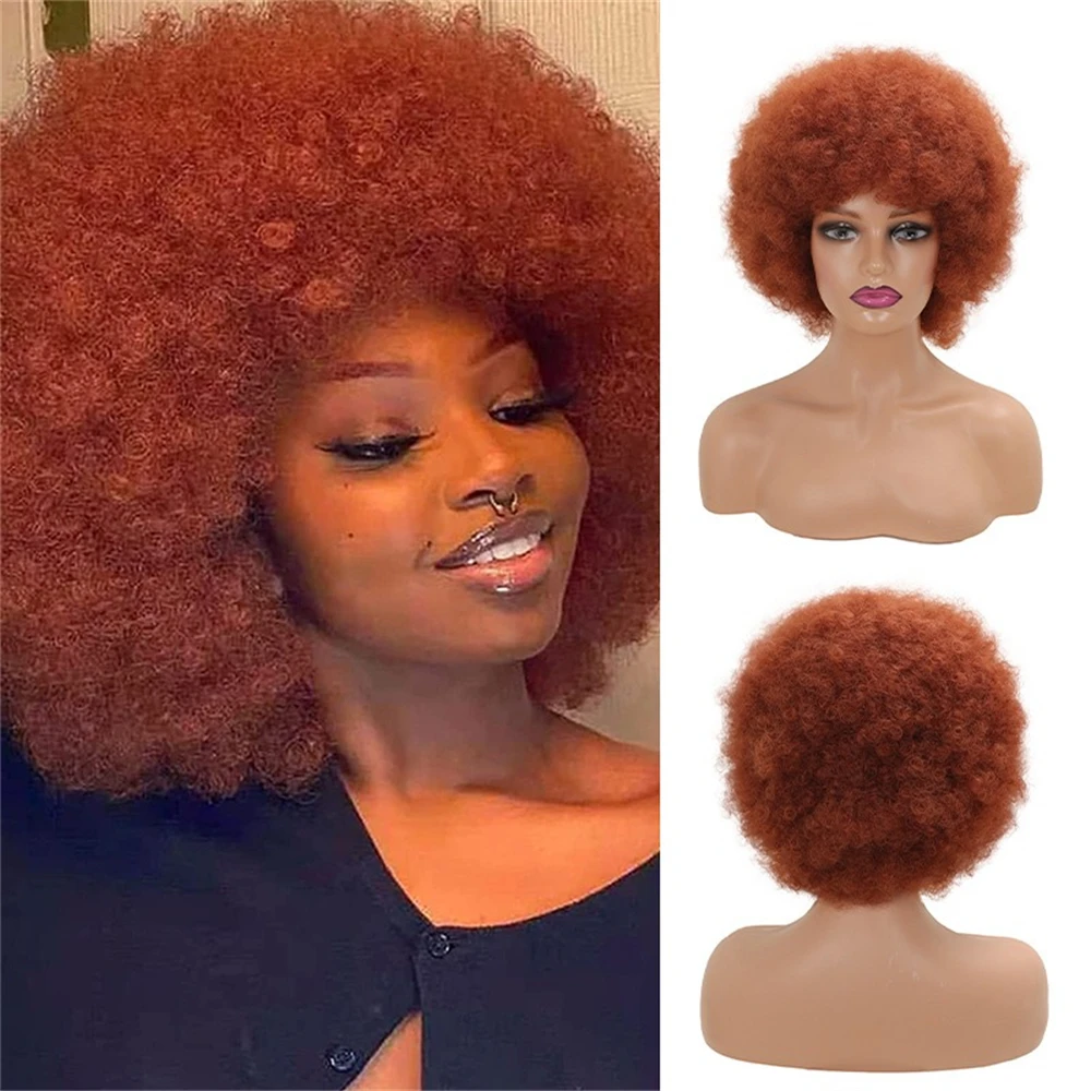 Afro Fluffy Explosive Head Short Curly Synthetic Wig For Women 250% Density 10 Inch Multi-Colors Heat Resistant Fiber Curly Wig