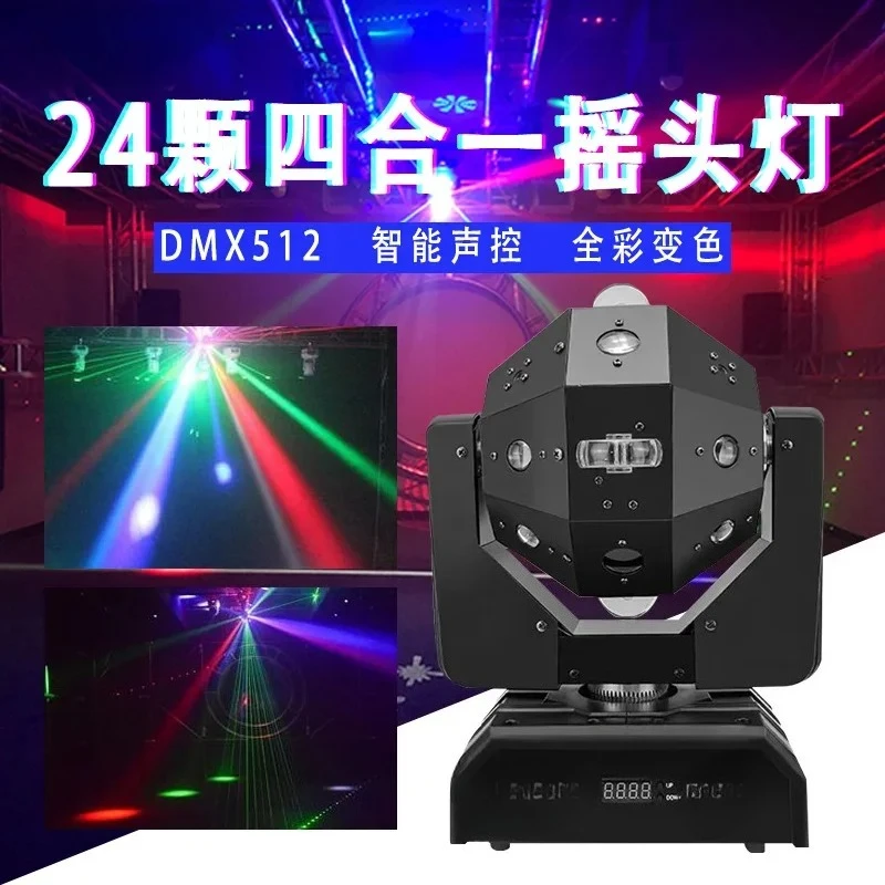 24 four-in-one beam of light KTV bar party laser light laser ambient light