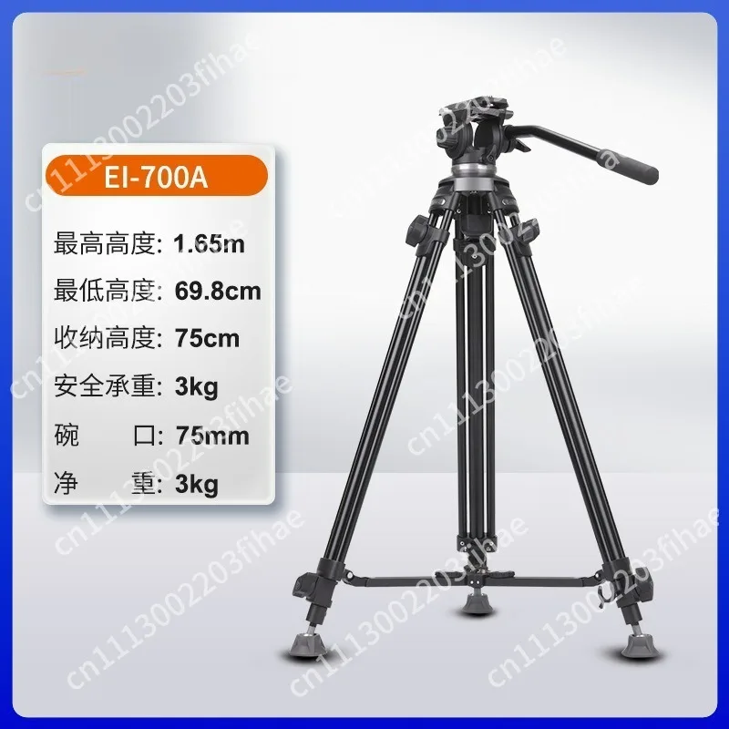 700A tripod set, single 65mm entry-level aluminum alloy tripod, lightweight aluminum alloy