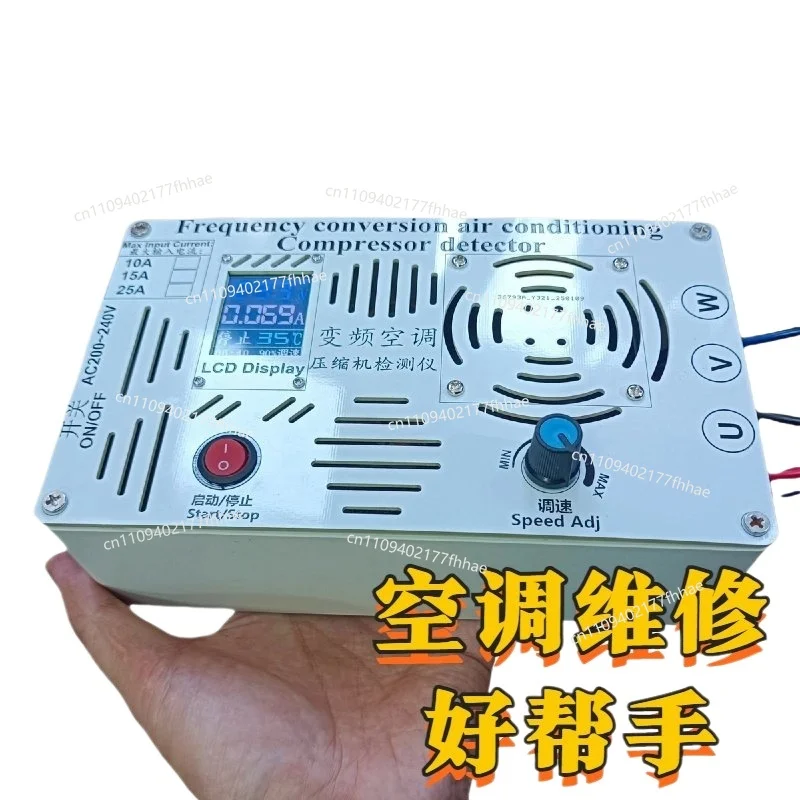 Air Conditioner Inverter Compressor Detector Universal Detector  Board