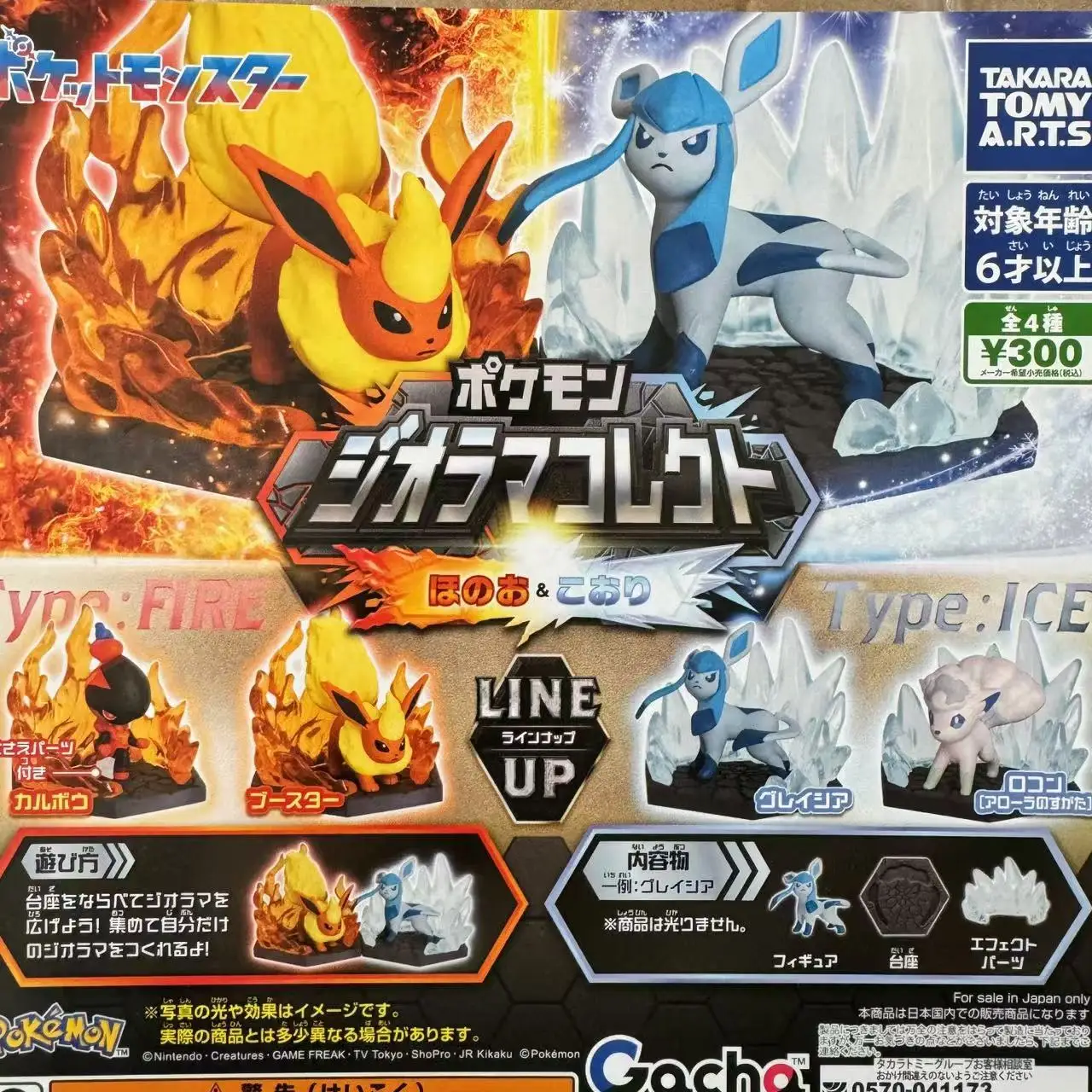 Twisted Egg  Fire Chapter Charcadet Flareon Vaporeon Vulpix Turtwig Skill Special Effects Set Pieces Action Figure Toys