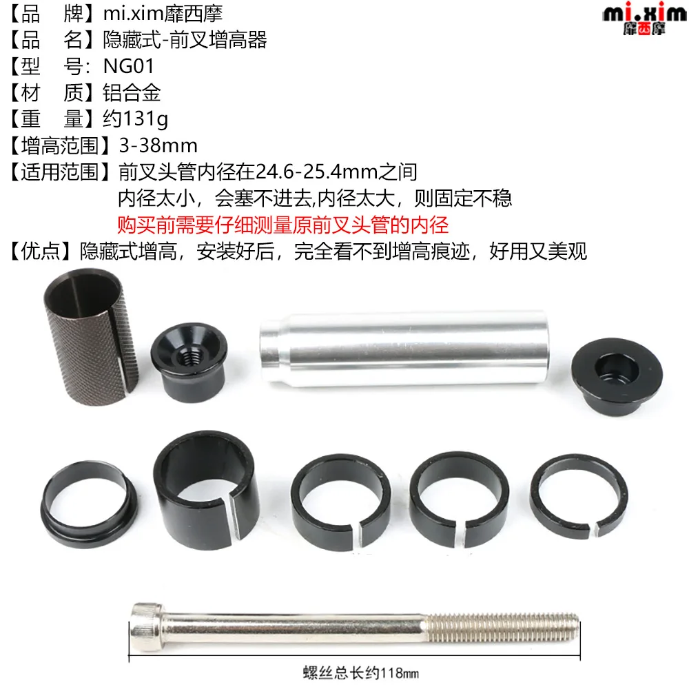 MTB Bicycle Hidden Stem Increaser 24.6mm-25.4mm Front Fork Head Tube Aluminum Alloy Bike Front Fork Stem Riser Extender Adaptor