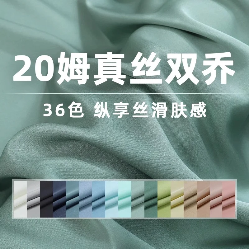 

High Quality Summer Soft Breathable Pure Color Elastic Silk Double Qiao Satin Mulberry Silk Fabric Luxury Dress Sewing Materials