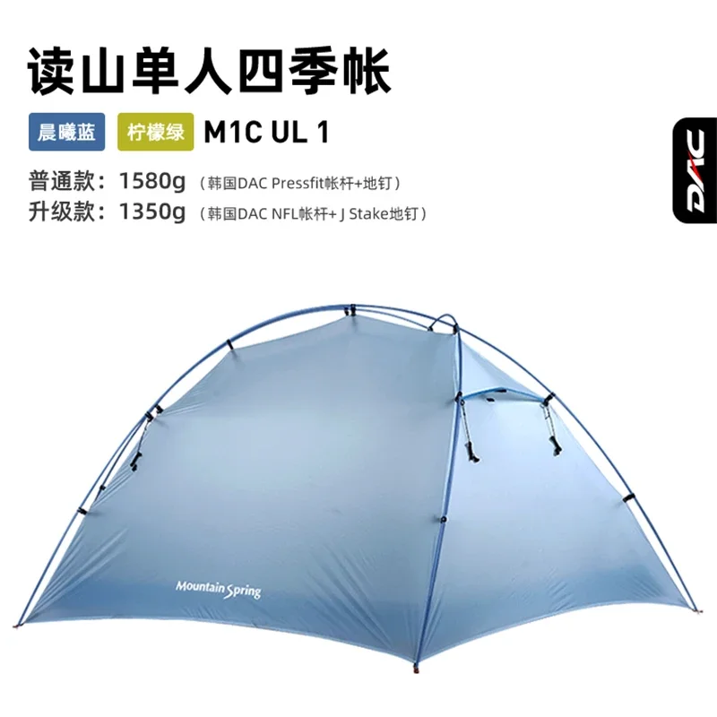 1 Person Ultralight Tent 15D Nylon Carbon Aluminium Pole Waterproof Outdoor Camping Hiking Mountaineering Backpacking Tent