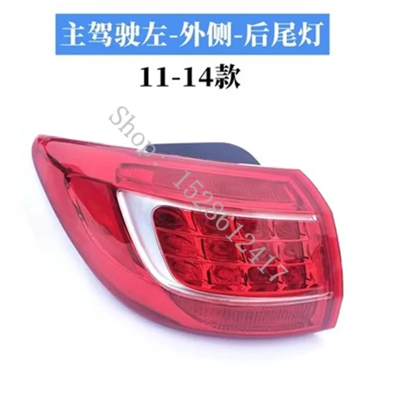 For Kia Sportager 2011 2012 2013 2014  Rear Tail Light Assembly Brake Stop Lamp Turn Signal Car Accessories Anti-Rub Protection