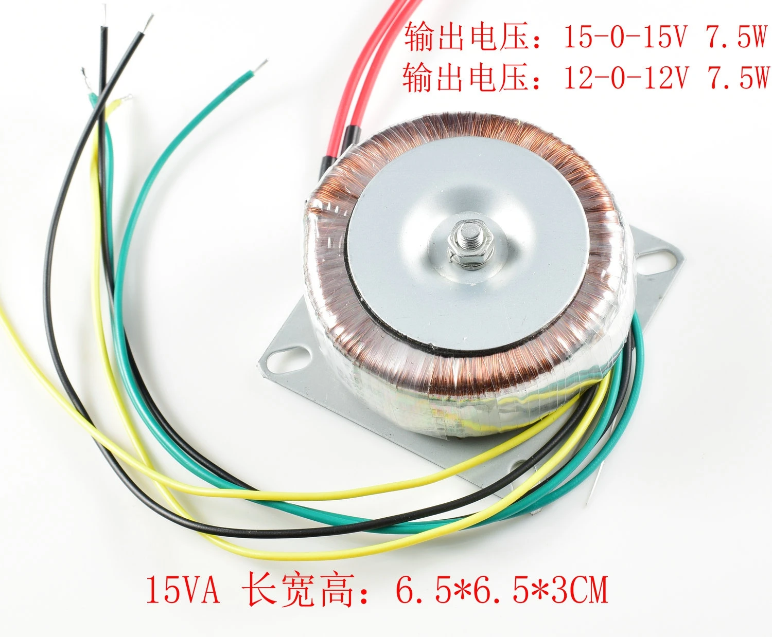 DAC Pre Stage Dedicated Low Leakage Magnetic Pure Copper Ring Transformer 15VA Double 15V Plus Double 12V