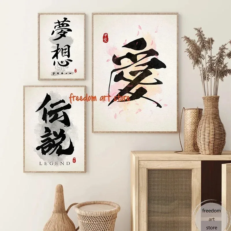 Japanese Calligraphy Kanji Takeda Art Martial Love Judo Art Poster Canvas Painting Wall Print Picture for Living Room Home Decor