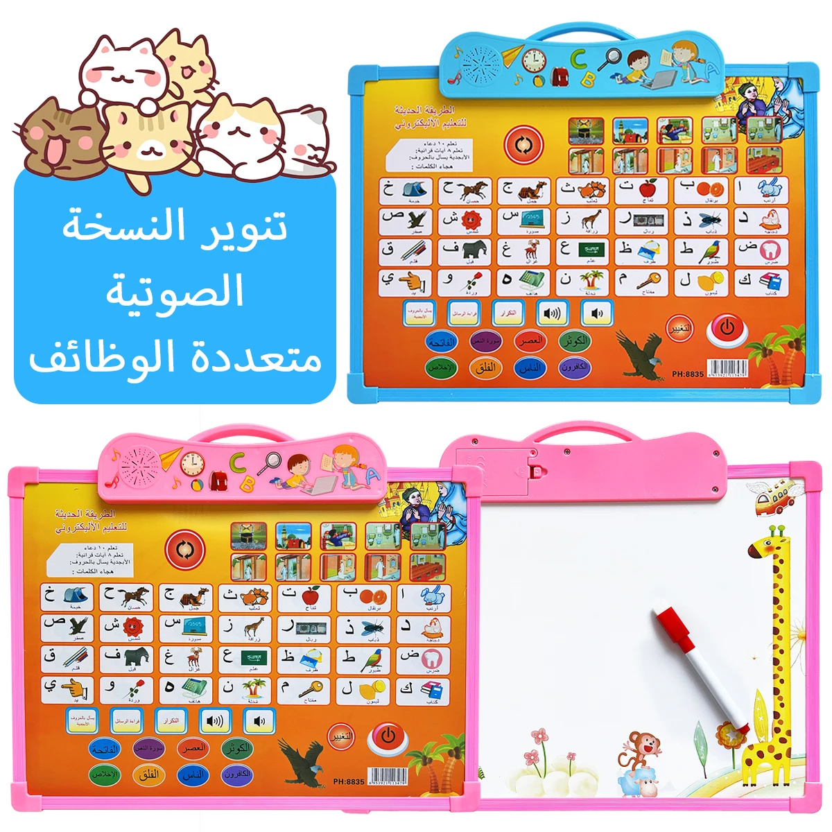 Arabic Talking Reading And Sounding Interactive Wall Charts,Early Education Learning Machine,Toys for Preschool Child