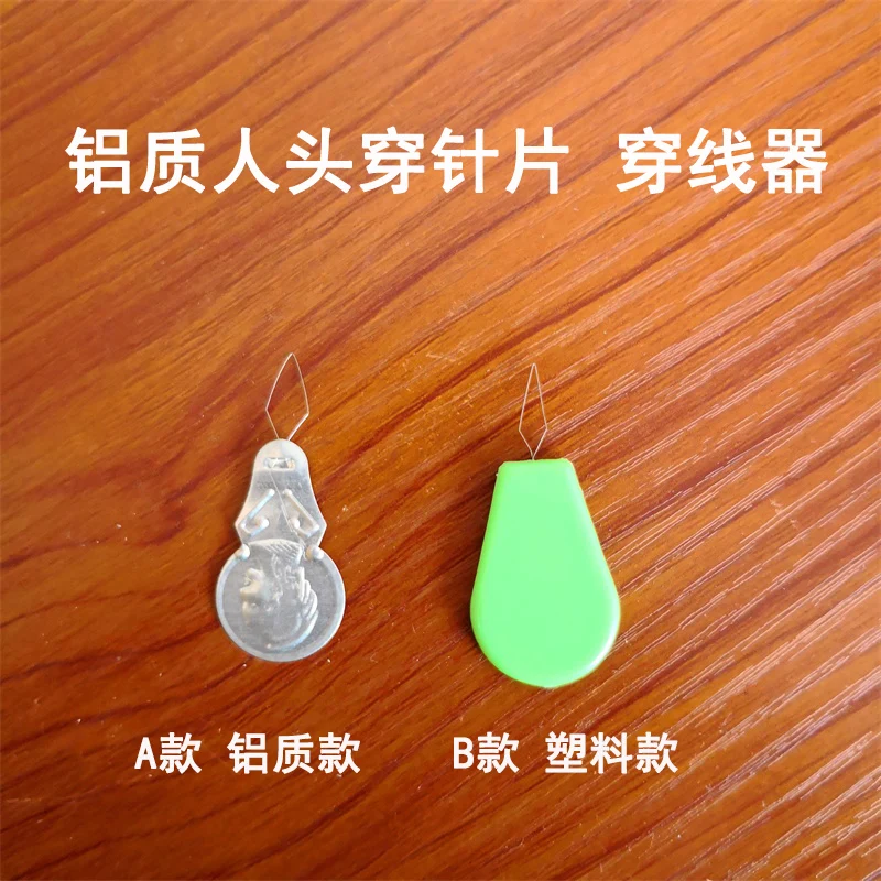 10pcs Aluminum Threading Piece, Plastic through Needle Thread Guide Machine, Threading Sewing Machine Needles, Sewing