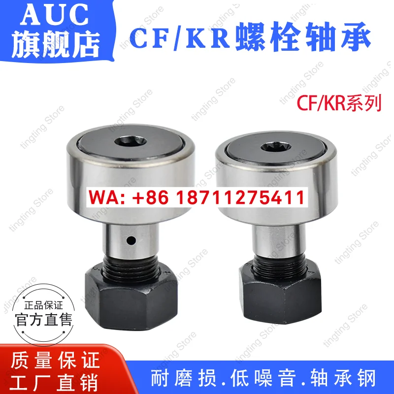 Bolt type roller bearing CF KR10 12 13 16 19 22 26 30 32 35 40 47 52 62