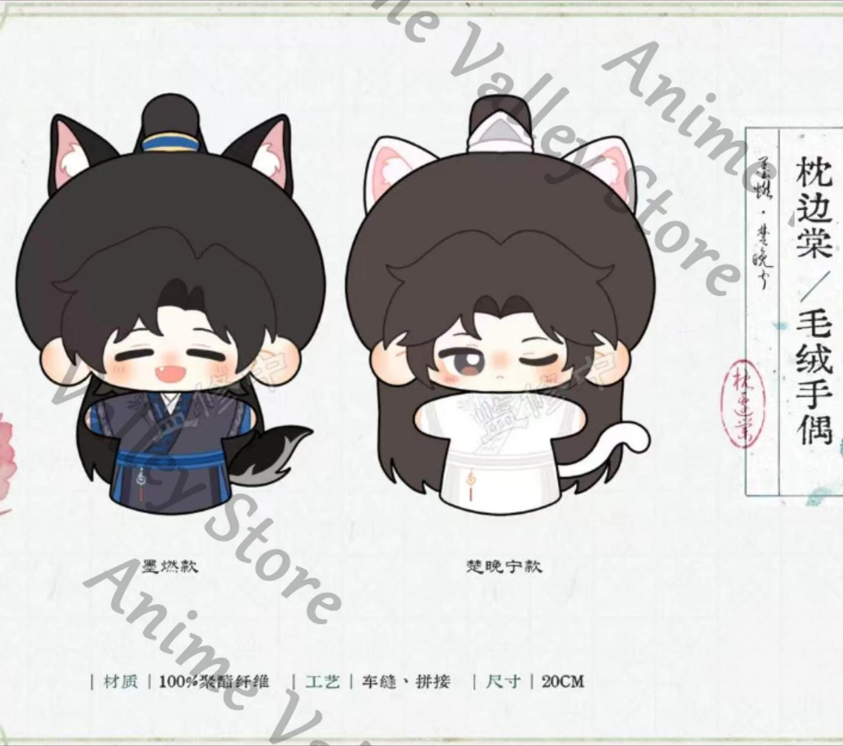Genuine Anime The Husky and His White Cat Shizun Mo Ran Chu Wanning Cosplay Fluffy Cotton Maumet Costume Cartoon Hand Puppet