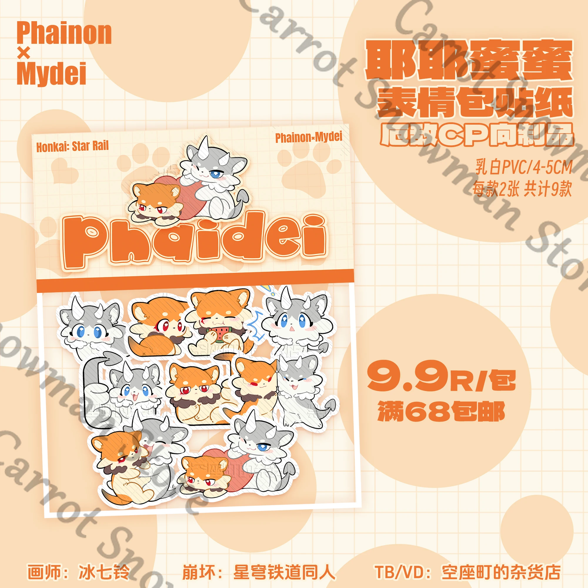 

Anime Honkai: Star Rail Phainon Decal Paster Sticker Tags Drawing Student School Stationery Cospaly Cartoon Decorate