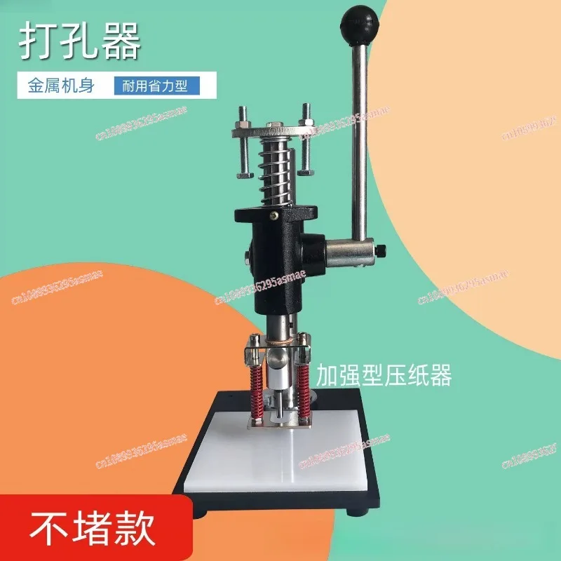 

Manual Hole Puncher for OPP Bags, PVC PO Plastic Sheets, Rubber Silicone & Card Positioning Punching Machine