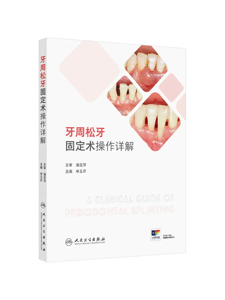 Book-Winshare Detailed Explanation Of Periodontal Tooth Stabilization Procedure