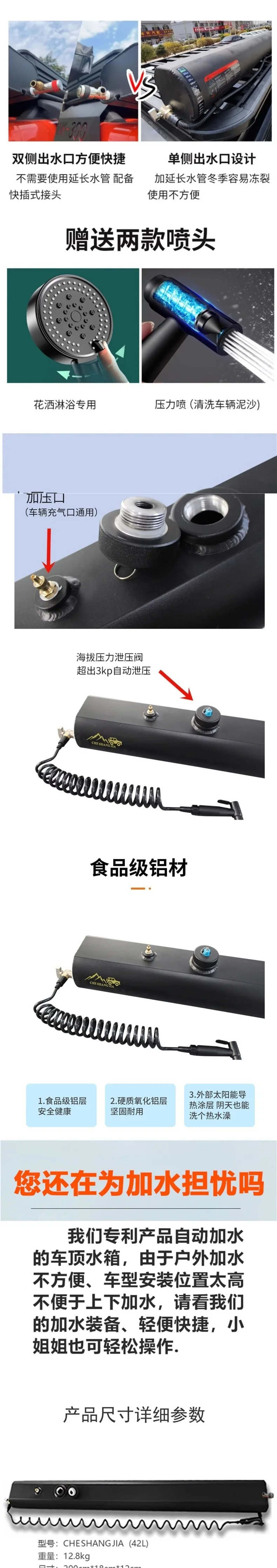 

Solar heating self-driving shower pressurized horizontal flat car water tank