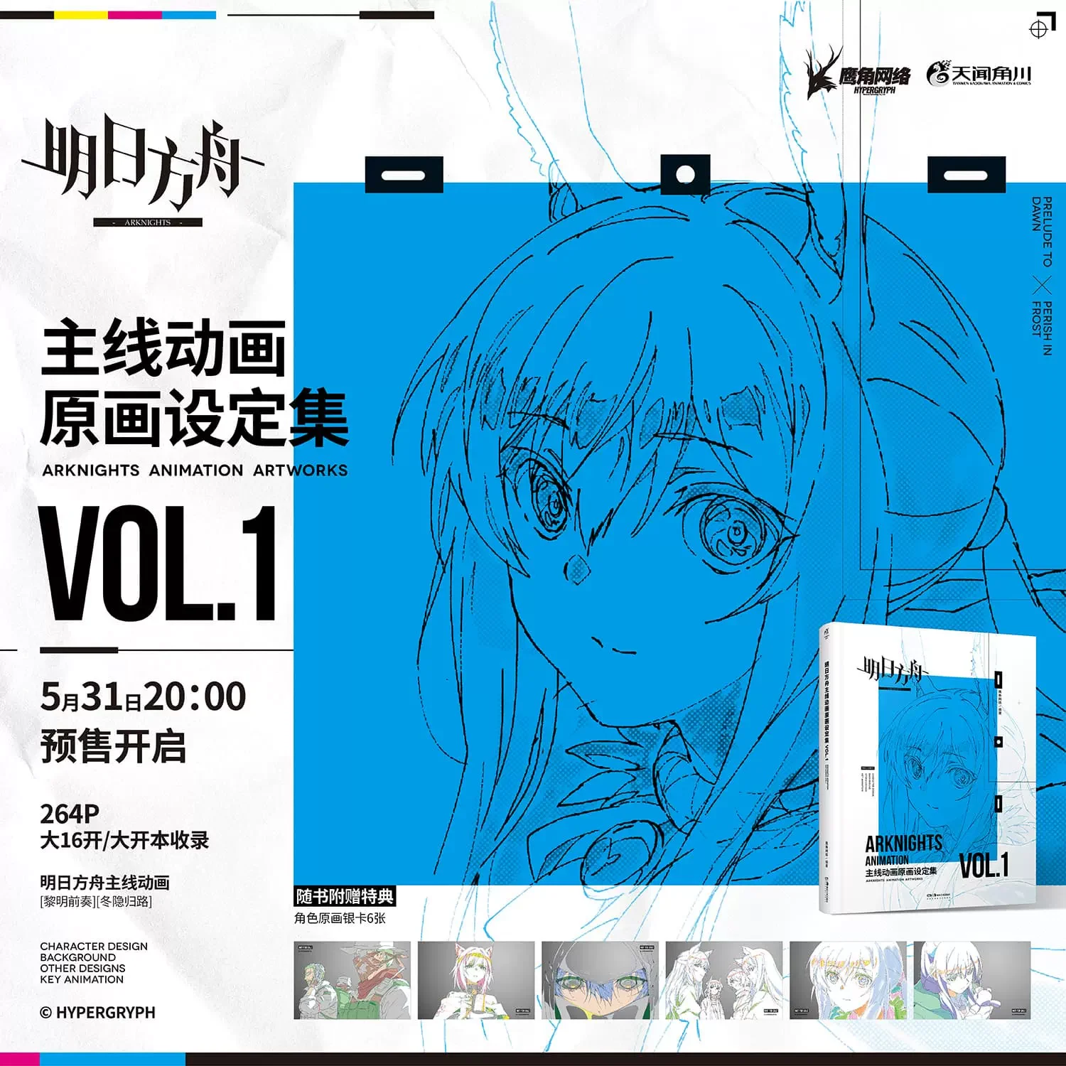 

Sunsyea Arknights Official Merch Original Authentic Anime Illustration Vol.1 Artbook Setting Collection