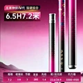 6.5H            7.2m