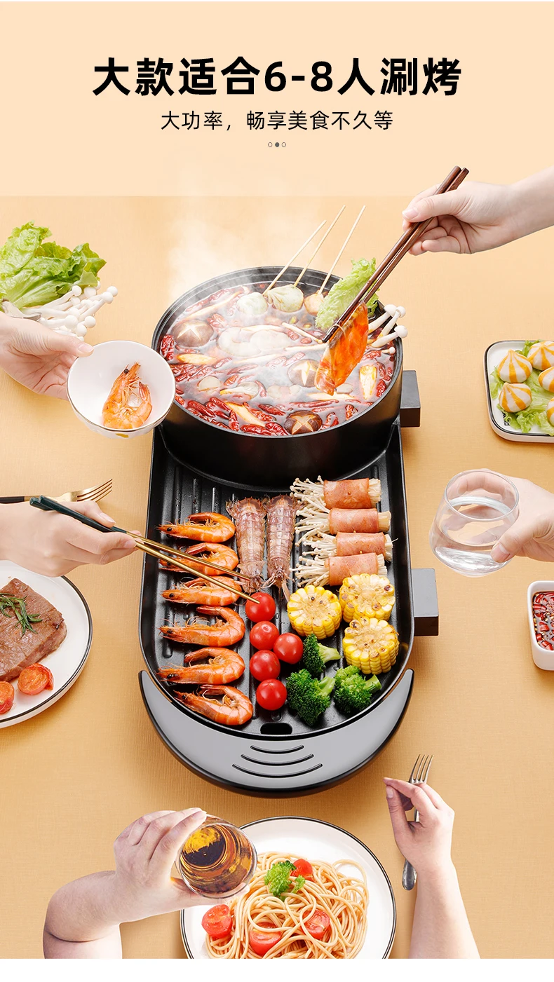 Shabu-grilled integrated pot Party barbecue plate Two-in-one barbecue pot Smokeless electric barbecue plate Multifunctional