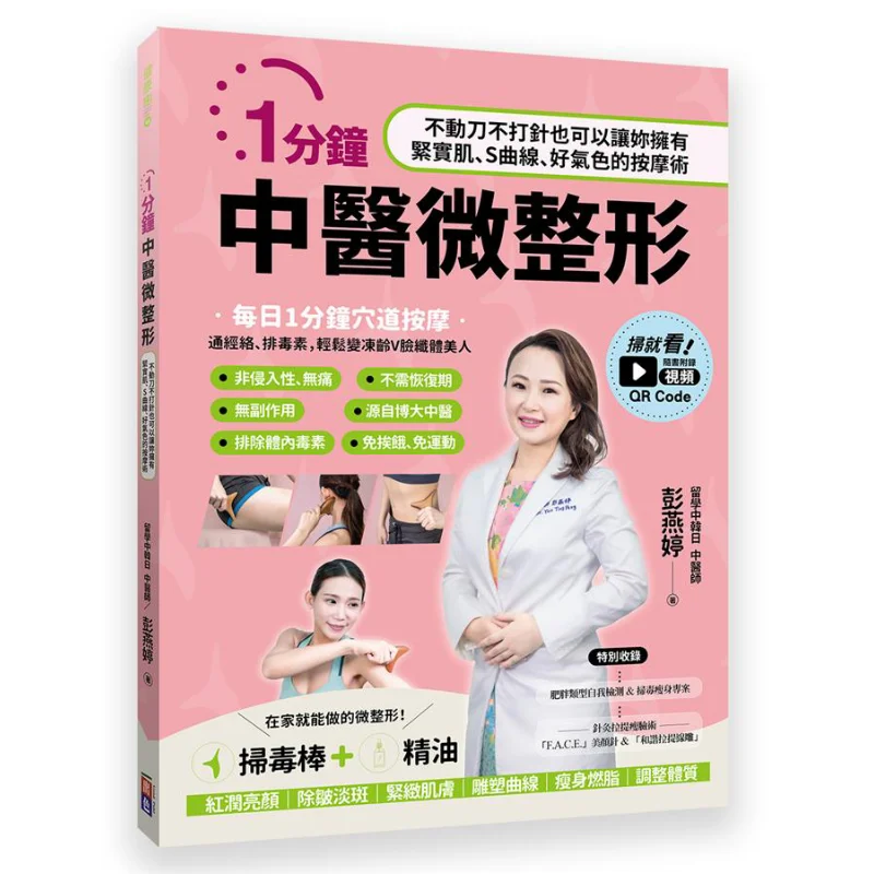 Single Book 1Minute…