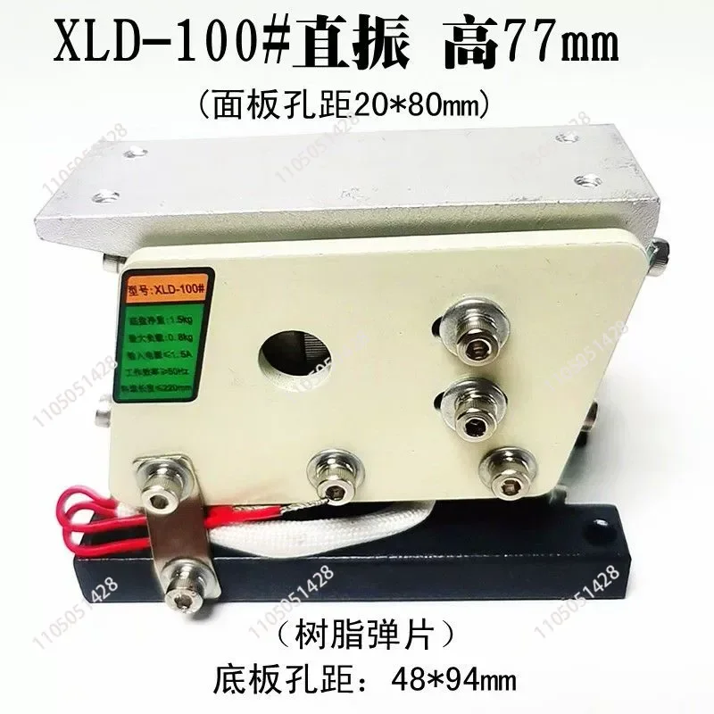 Vibration plate direct vibration feeder 140 linear vibrator 100 160 190 flat vibration 60 pure copper 220V feeder