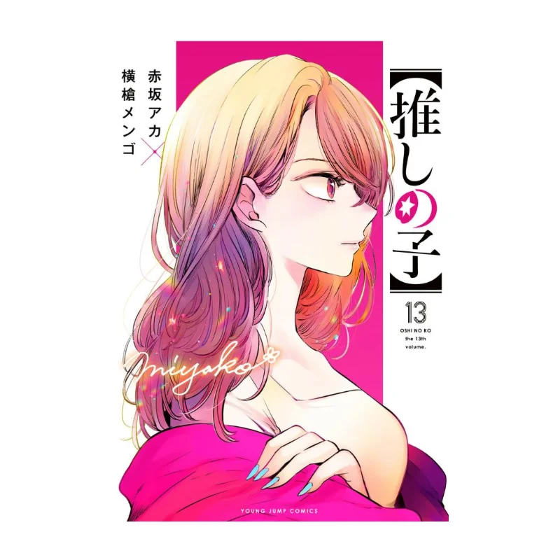 

The Child I Pushed Is 13 Come On Come On Qingwen Publishing House 9786263991712 Book