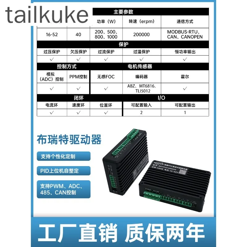 RS485 Bus FOC Torque Brushless DC Servo Motor Driver Intelligent Sine Wave Controller