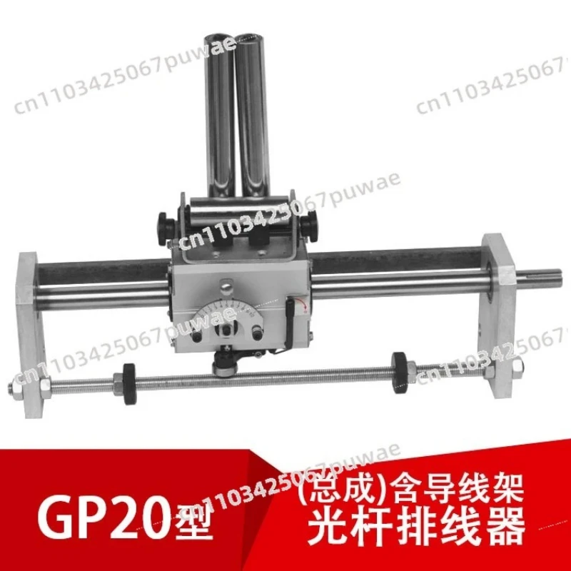 6005 Shaft Wire Arranger with Wire Guide Frame Optical Axis Slider Cable Winding