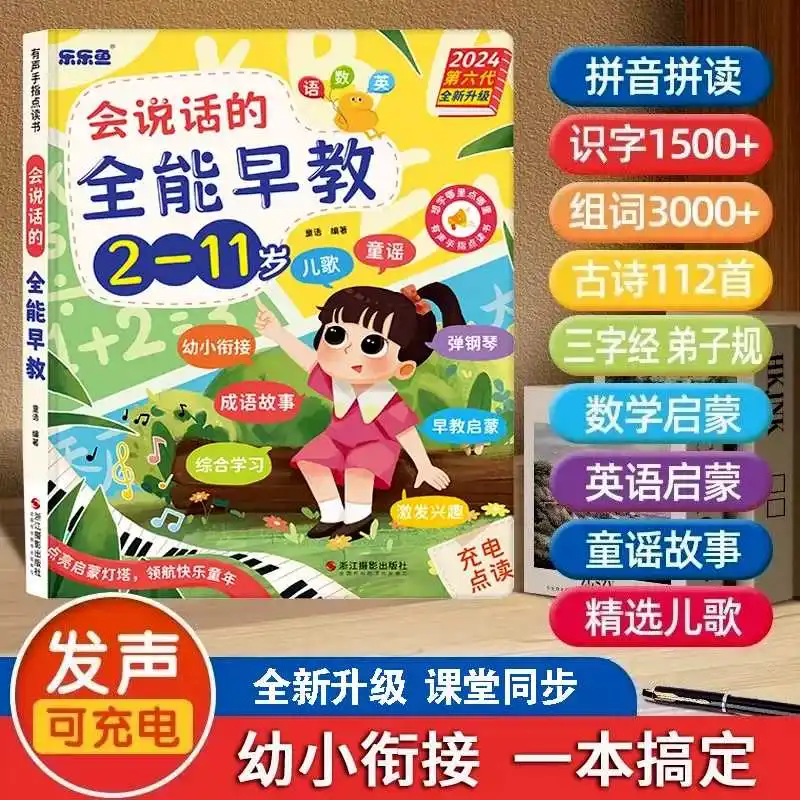 Puzzle Early Education Touch Sound Book, Kids Cognitive Enlightenment Book, Learn Pinyin Chinese Characters & Ancient Poetry