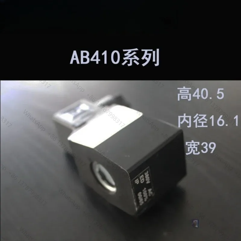 AB410CKD solenoid valve coil all copper water valve AC220V DC24V height 40.5 inner hole 16 width 38.5m