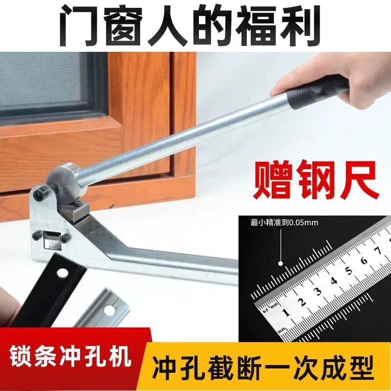 Enhance your aluminum profile processing capabilities with our high precision Lock Strip Punching Machine designed