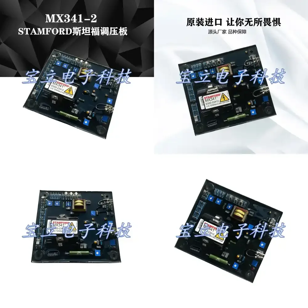 

STAMFORD Stanford motor accessories voltage regulator MX341-2 excitation electric regulator AVR voltage regulator