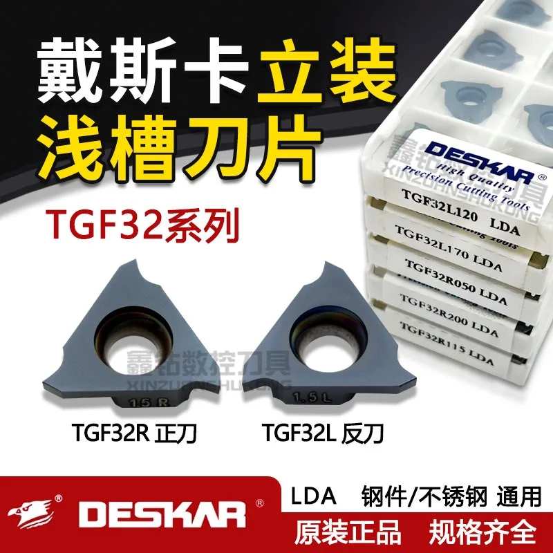 (10 pieces) vertical shallow groove blade (suitable for Daiska) TGF32R055-300 LDA circlip groove knife TGF32R TGF32L