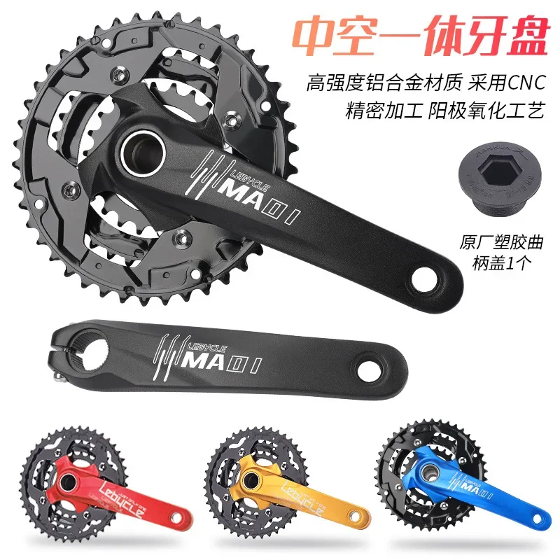 Mountain bike hollow integrated tooth disc crank set modified and upgraded universal tooth disc 9-speed 10-speed accessories