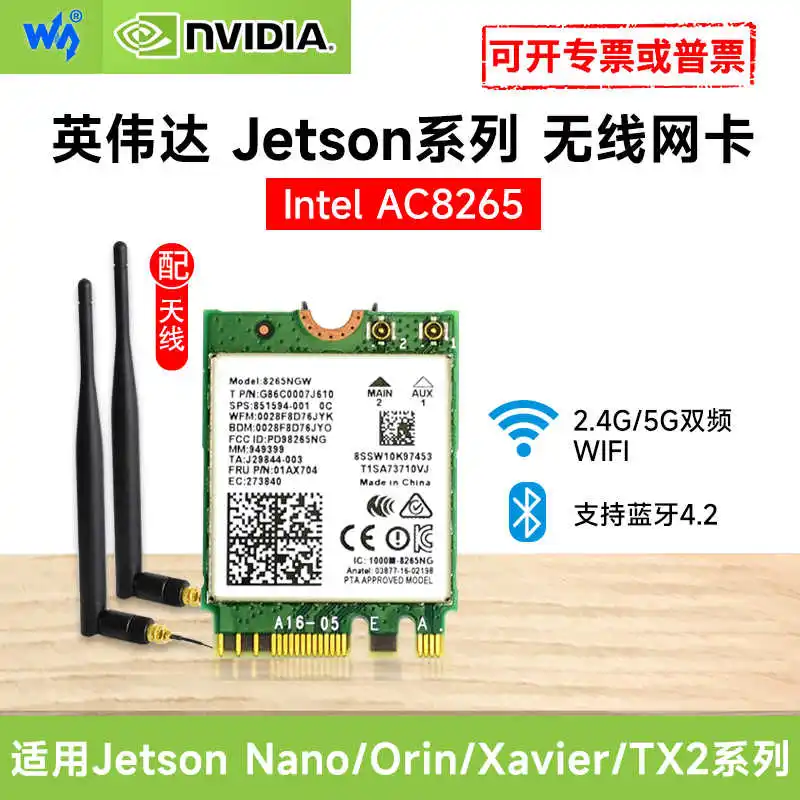 

Microsnow Nvidia Jetson Nano/Orin network dual-band WIFI Bluetooth 8265NGW 8265AC