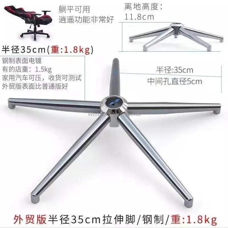 Thickened and reinforced heavy-duty stretching five-star foot computer office boss chair Chassis base accessories