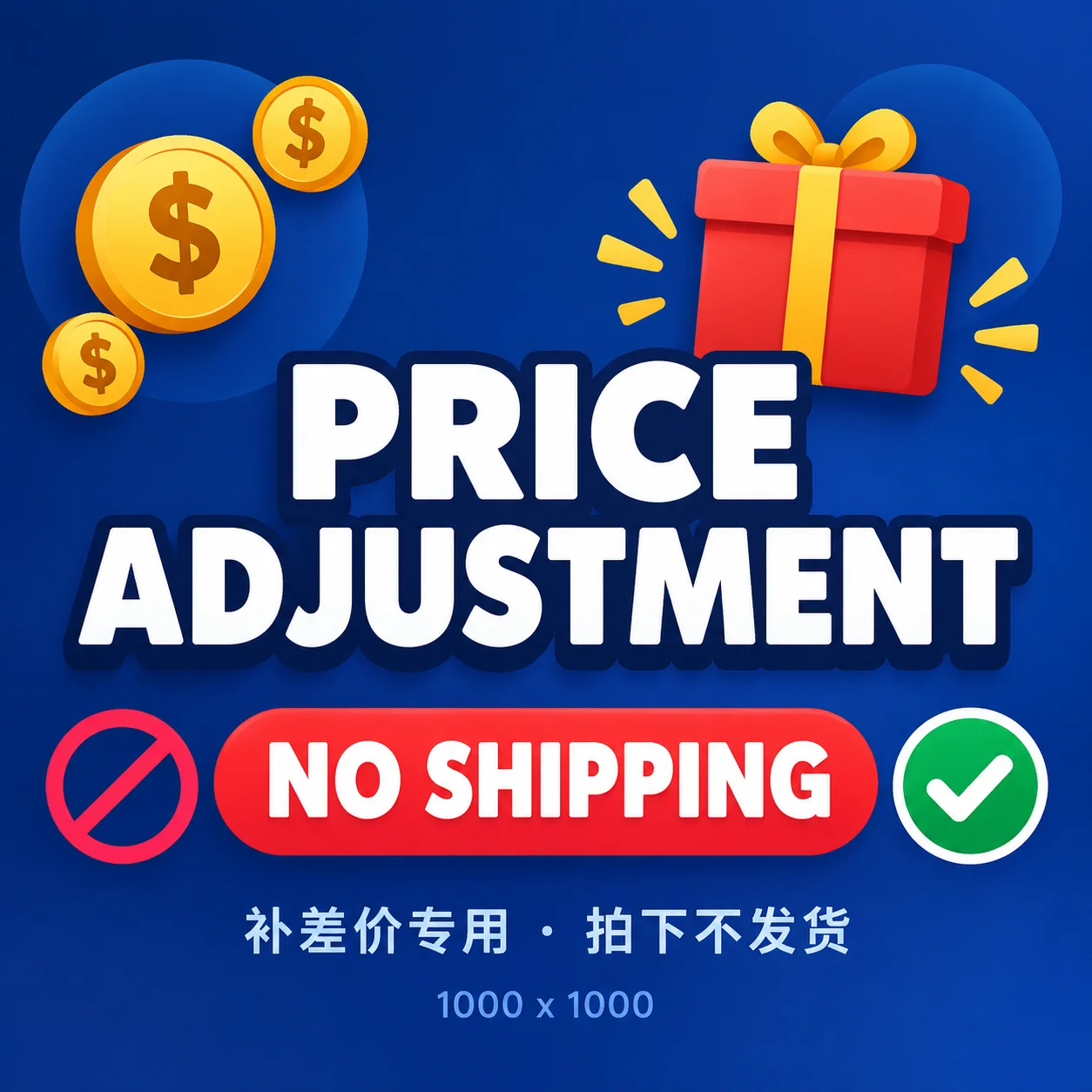 VIP Customer price difference