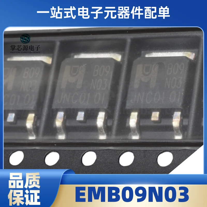 10PCS Brand new original EMB09N03 TO-252 silk screen B09N03 single N-channel 30V 50A field-effect transistor IC