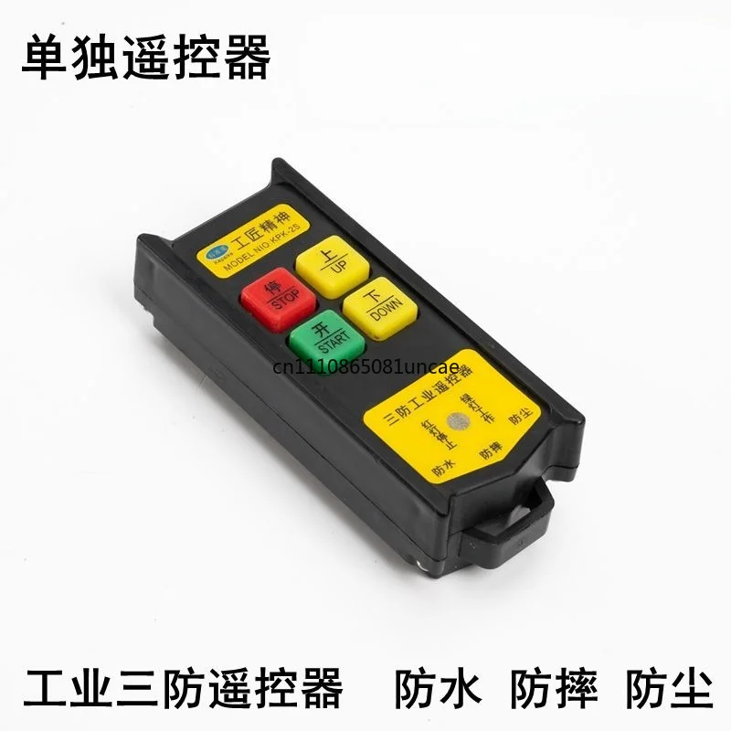For 220V Wireless Remote Controller for Mini Electric Hoist Winch Lifting Crane Up‑down Switch Remote Control Device