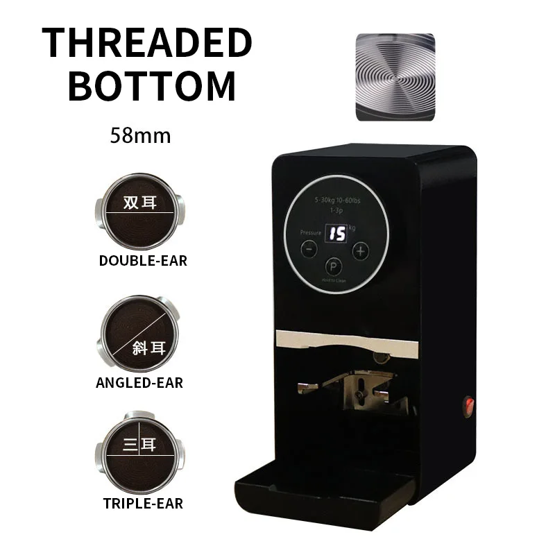 Electric Coffee Tamper, 58MM Handle, Adjustable Constant Pressure (5–30KG), Touch Sensor, Automatic Sensing, 304 Stainless Steel