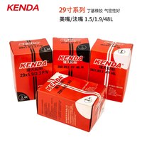 KENDA Bicycle Tires MTB Bike Inner Tubes 29 27.5 26 Inch 2.1 2.3 2.25 1.9 Durable Airtight Butyl Rubber Inside Tyre
