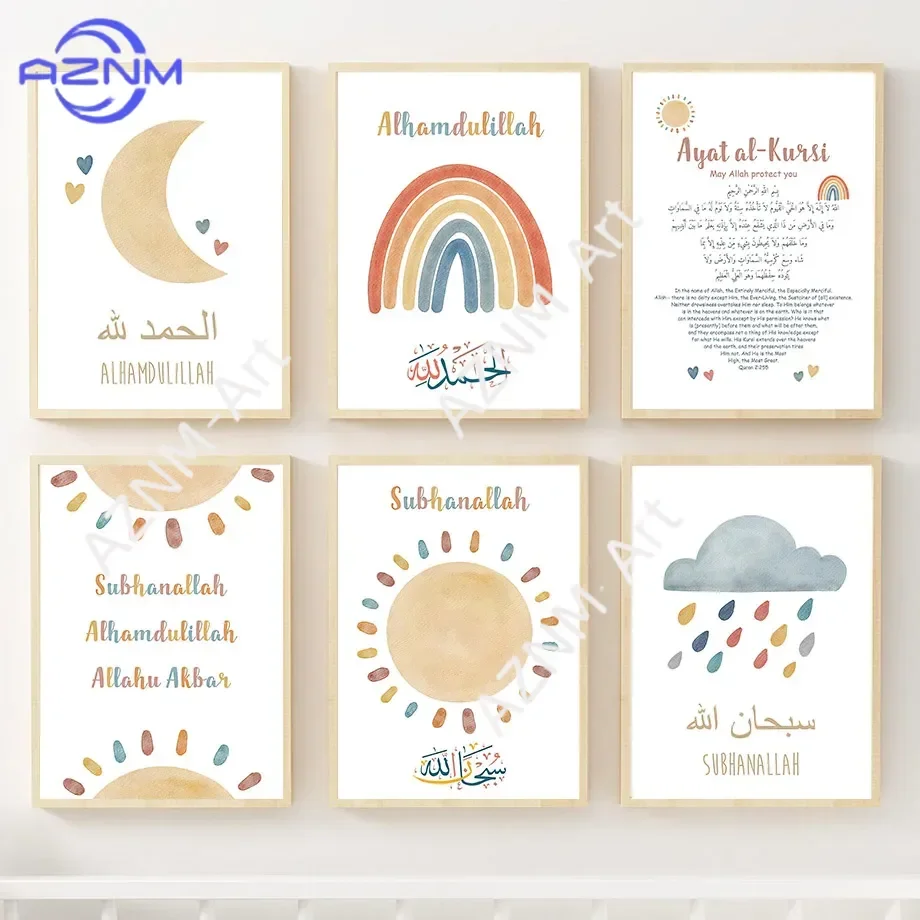 Child Islamic Quran Alhamdulillah Cartoon Sun Rainbow Nursery Posters Wall Art Canvas Painting And Prints Baby Kids Room Decor