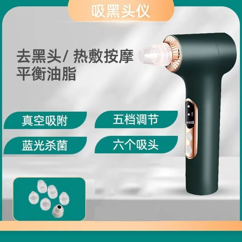 เครื่องดูดสิวเสี้ยนไฟฟ้า เครื่องดูดสิวเสี้ยนสำหรับผิวที่มีแนวโน้มเป็นสิว เครื่องมือความงามทำความสะอาดผิวอย่างล้ำลึก