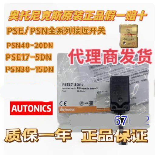 Autonics PSE17-5DN PSN17-5DP-8DN2-8DNU-5DN2U Originale Autonics-image