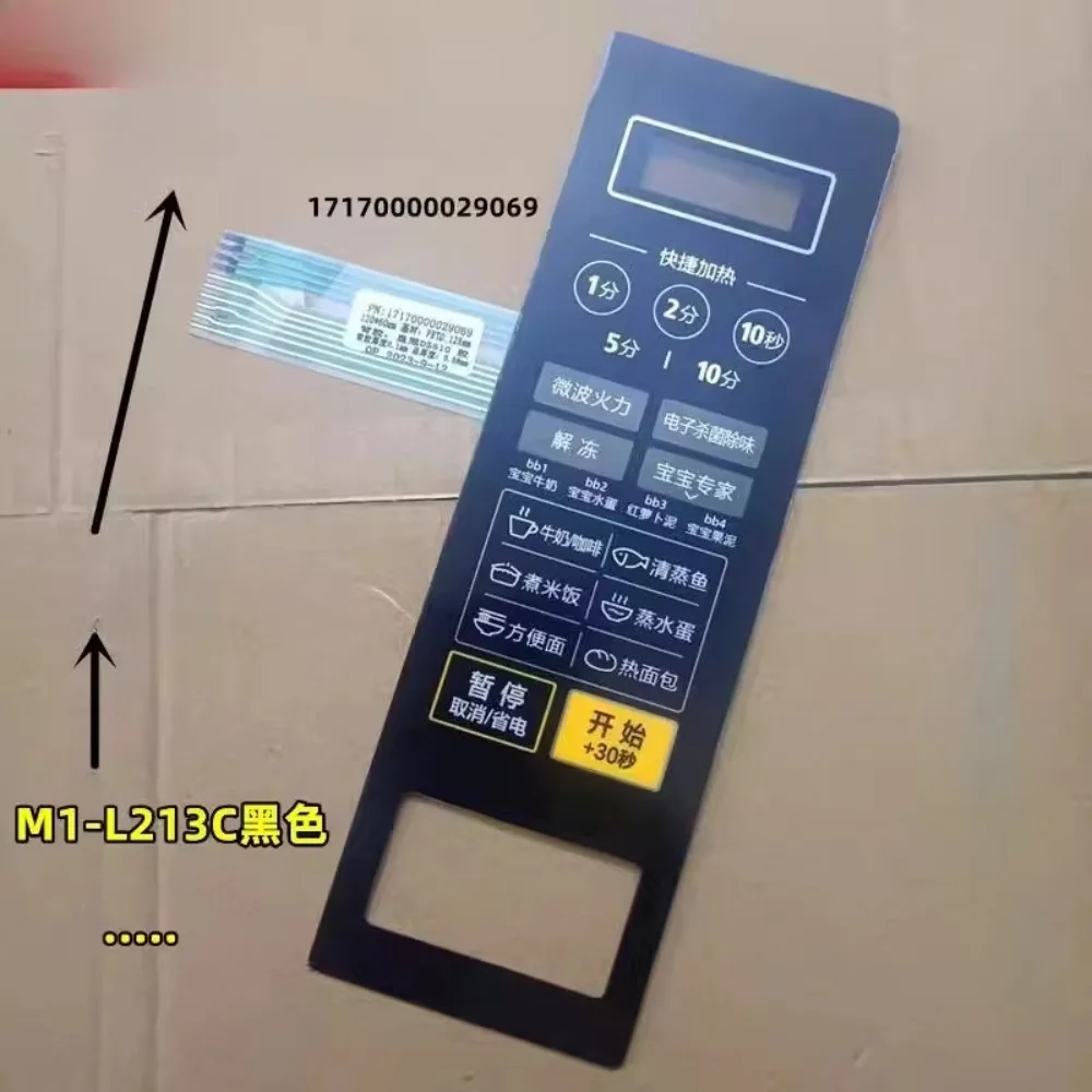 Suitable for Mia microwave oven key switch control film touch sticker panel M1-L213C /PM2001