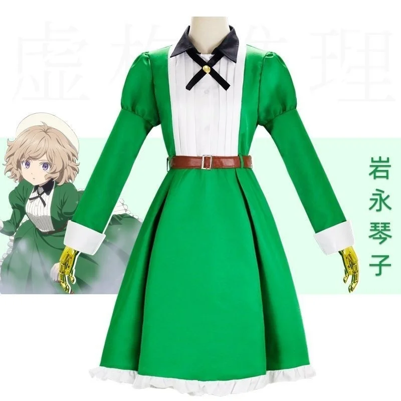 Fictional Inference Cos Costume Princess Adults Yanyongzi Cos Costume Season 2 Green Dress Anime Costume