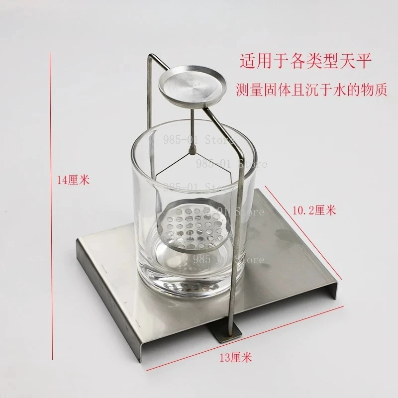 Electronic Balance Density Gravity Rack, Solid Gem Gold Density Test Parts Balance Rack