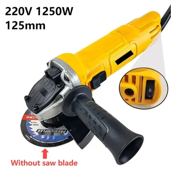 가정용 전기 앵글 연마기, 다기능 소형 연삭 절단 연마기, 톱날 없음, 220V, 1250W, 125mm